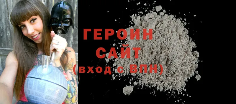 Героин белый  сколько стоит  blacksprut онион  Зея 