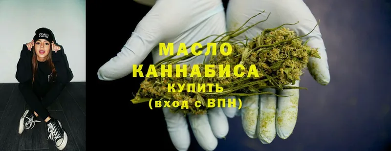 Дистиллят ТГК THC oil  Зея 